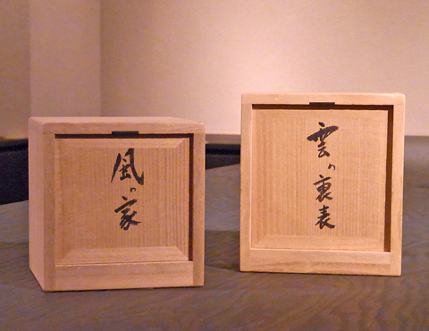 左)風の家 右)雲の裏表