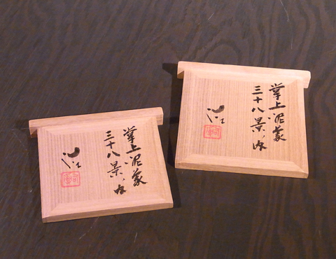 左)風の家 右)雲の裏表