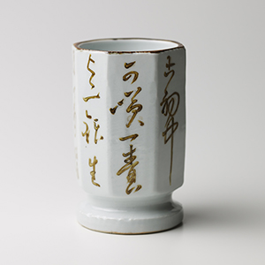 京橋・魯卿あん【大藝術家　北大路魯山人展】Exhibition of Kitaoji Rosanjin
